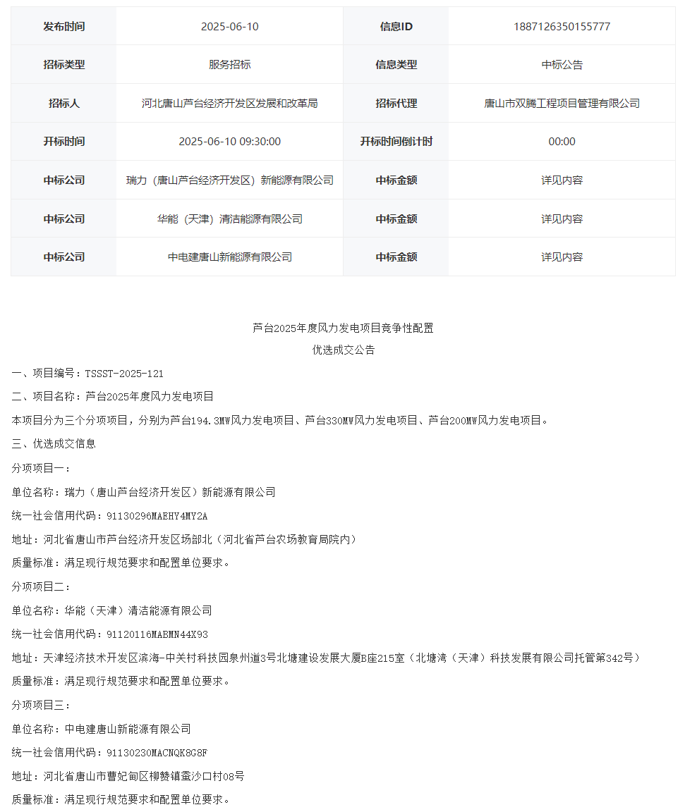 微信圖片_20250611093640.png